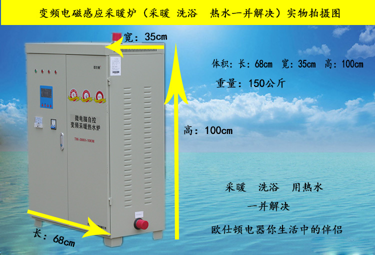 60KW微电脑变频电磁采暖热水炉