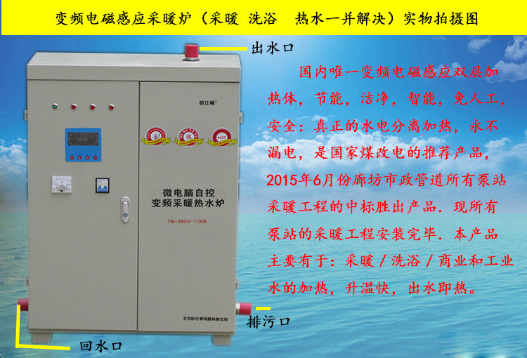 变频电磁热水机组