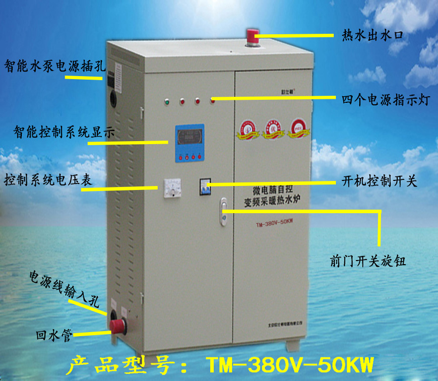  50KW变频电磁感应采暖炉