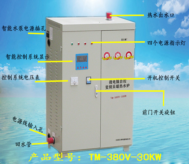 30KW变频电磁感应采暖热水炉